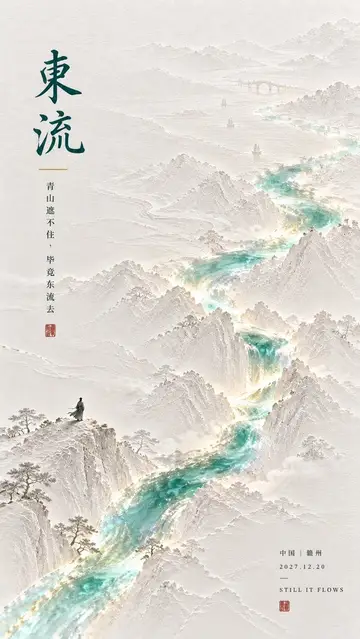 国风图片