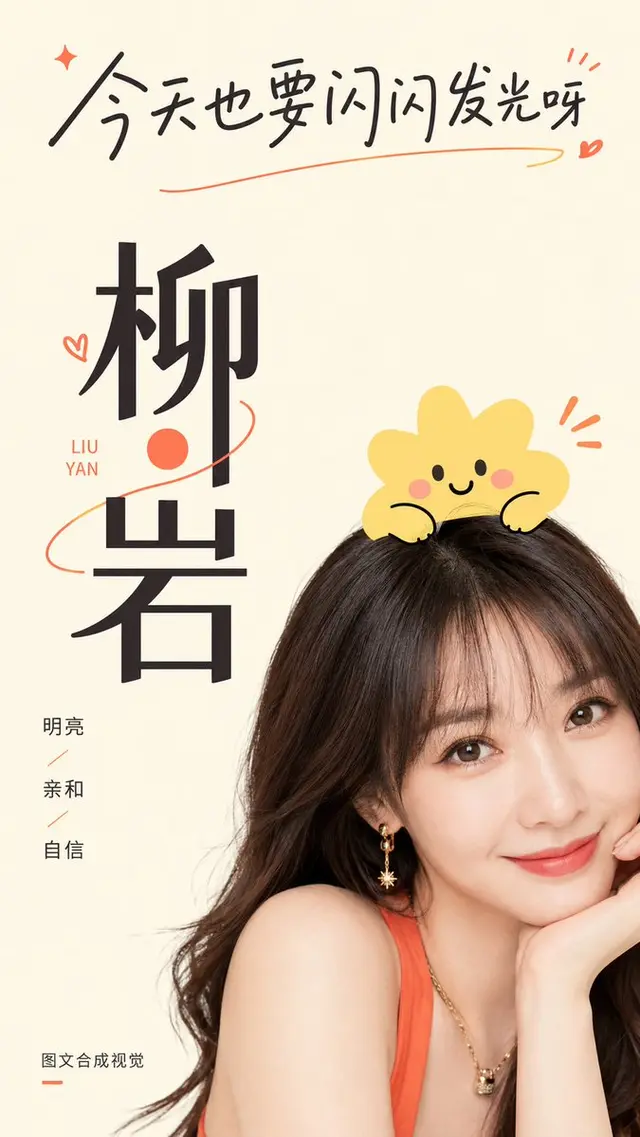 人像配图 2