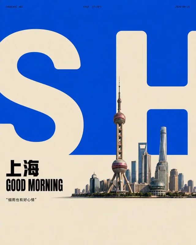 海报配图 2