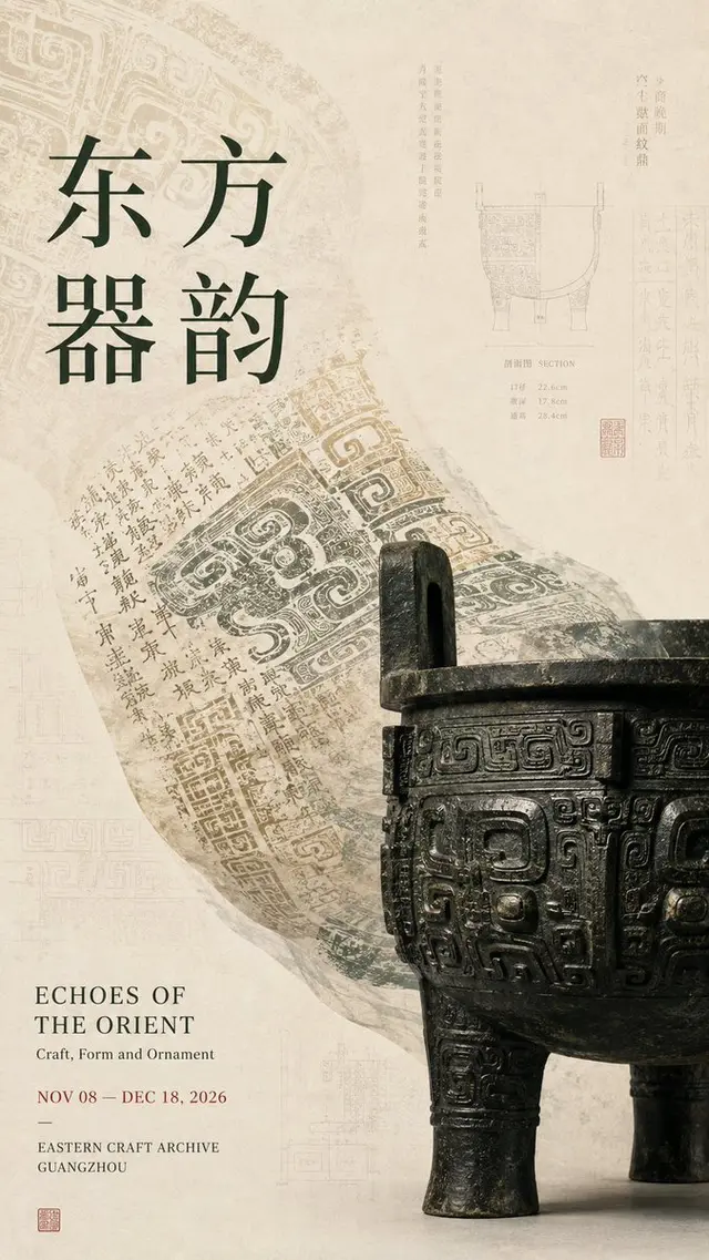 海报配图 3