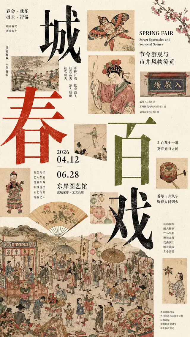趣味配图 2