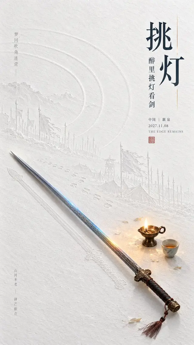 国风配图 2