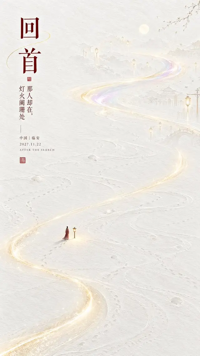 国风配图 3