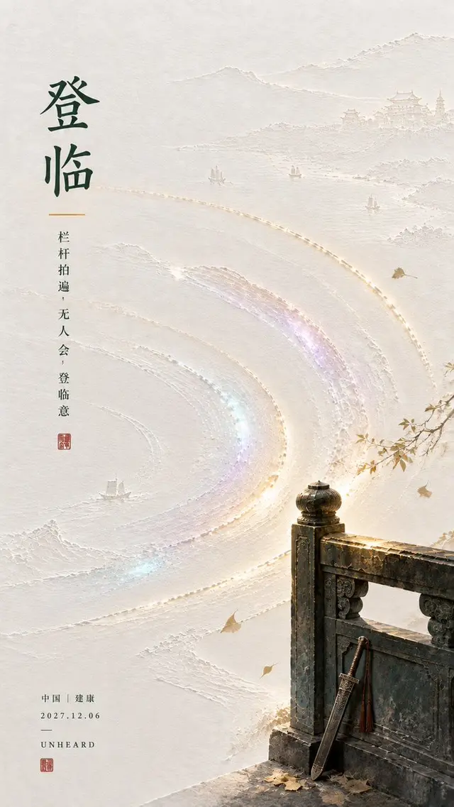 国风配图 4