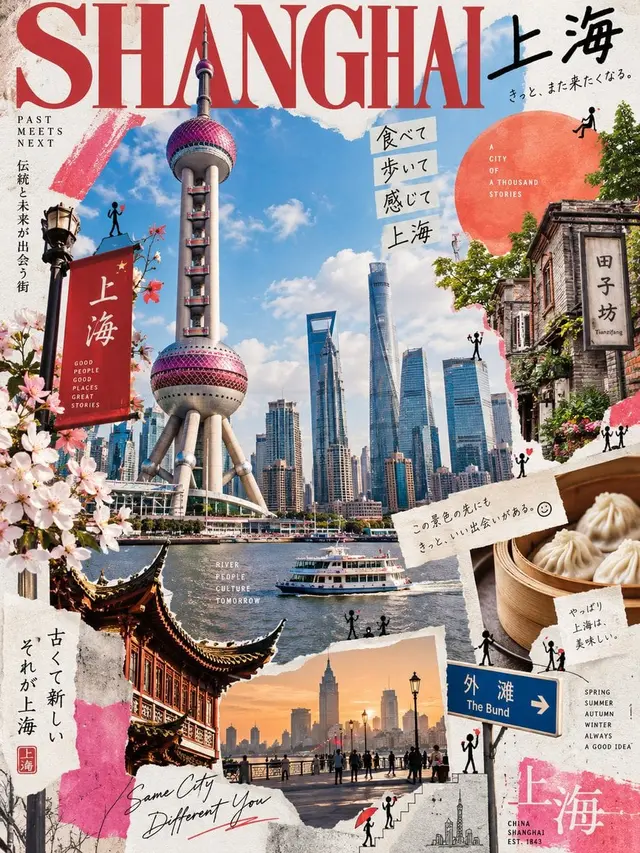 海报配图 3