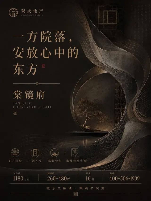 海报配图 3