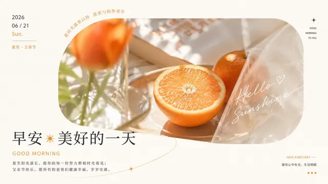 趣味配图 2