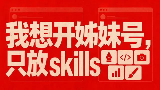 趣味配图 4