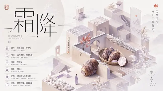 国风配图 4