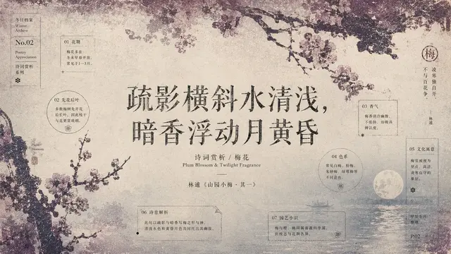 国风配图 3