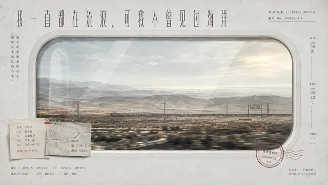 旅行配图 2