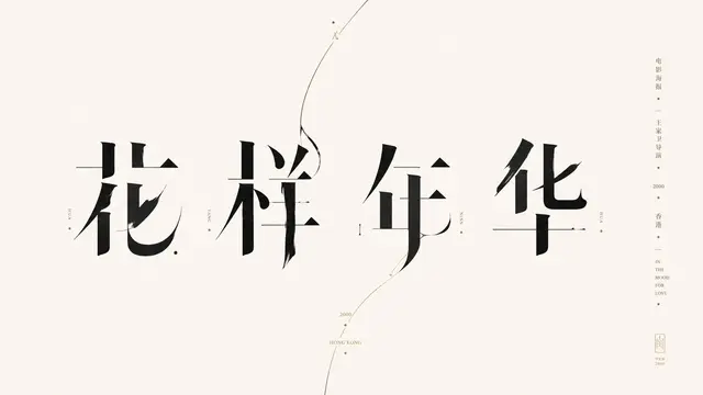 排版配图 2