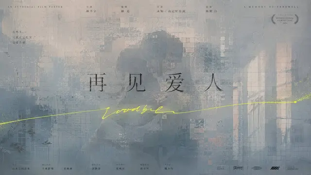 海报配图 3