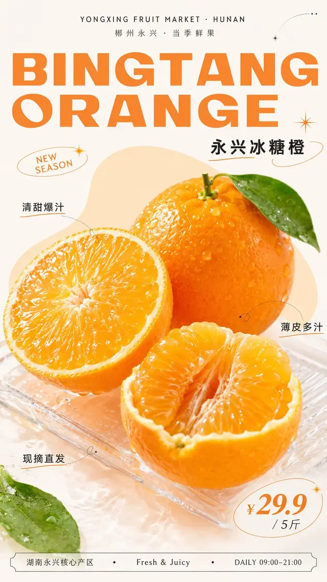 美食配图 2