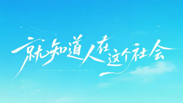 排版配图 3