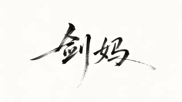 排版配图 4
