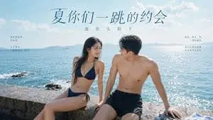 海报配图 2