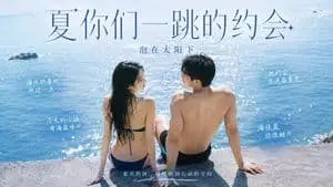 海报配图 3